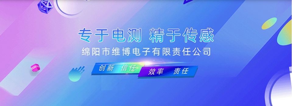 維博電量傳感器——智能電網(wǎng)安全運行的“隱形守護(hù)者”